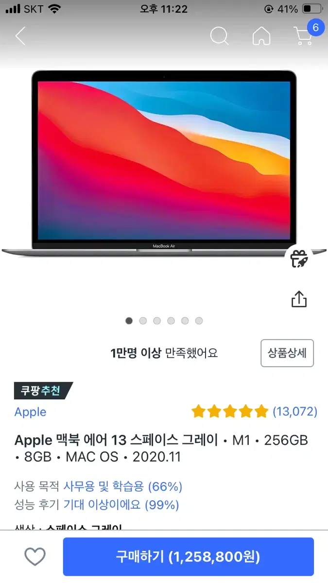 멕북 에어